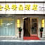 National boutique hotel (Guangzhou Xiaobei subway station)