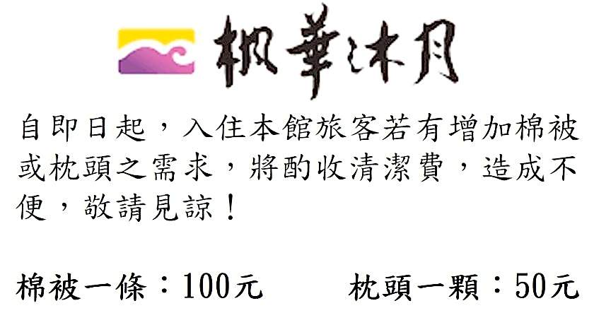 Maple Hotel Second Branch