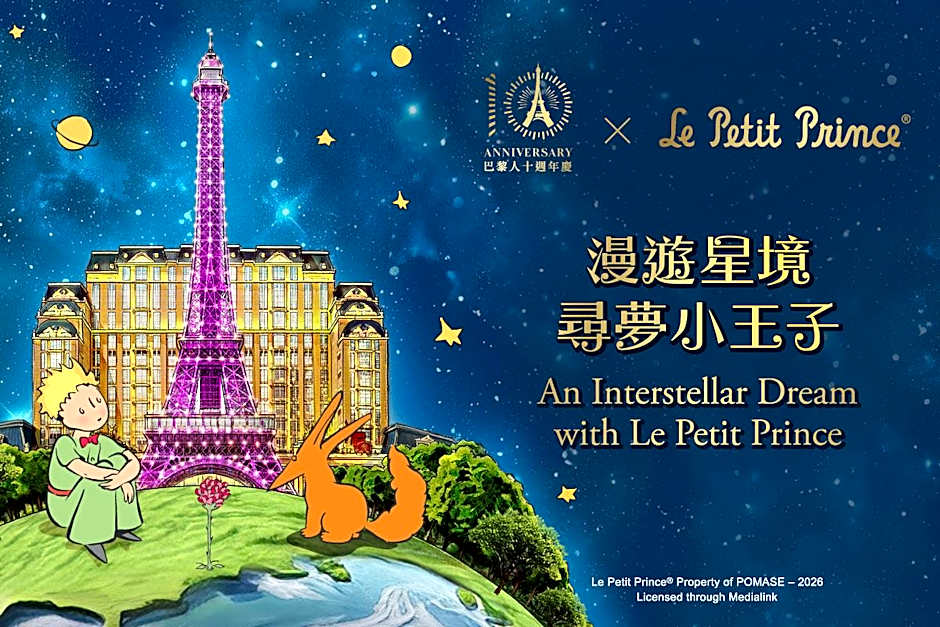The Parisian Macao