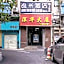 Zhiying Star Travel Collection Hotel (Zhujiang New Town Wuyangyu Subway Station)