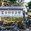 Fuji Shoei Hall - Vacation STAY 09471v