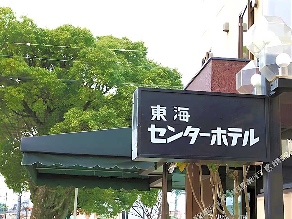 Tokai Center Hotel