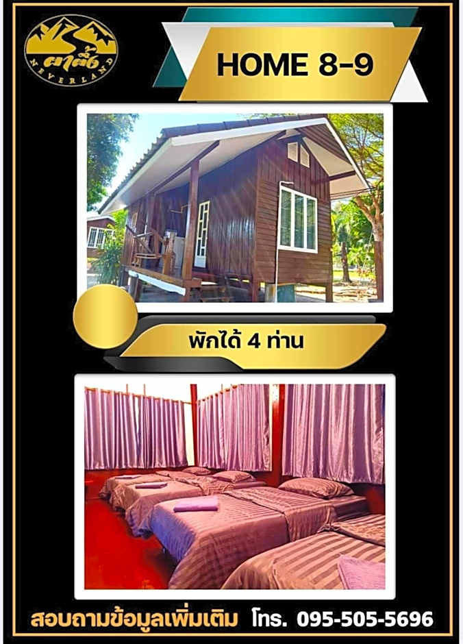 ¿¿¿¿¿¿ Neverland