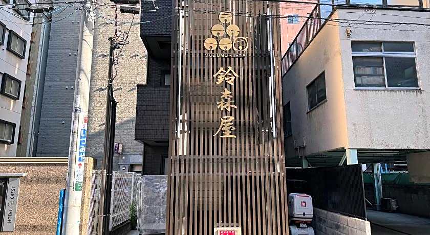 Capsule Hotel Suzumoriya