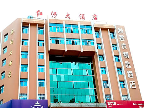 Thank Inn Plus Hotel Yunnan Honghe Gejiu City Renmin Road