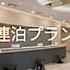 SARASA HOTEL SHIN-OSAKA
