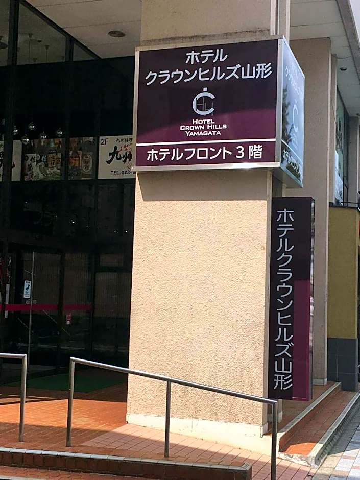 Hotel Crown Hills Yamagata