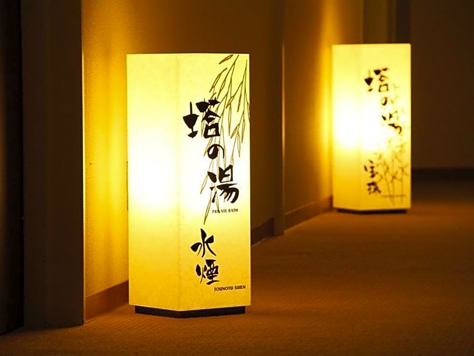 Sarusawaike Yoshidaya