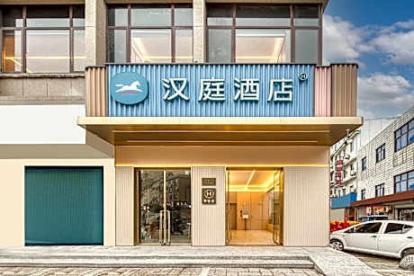 Hanting Hotel Ningbo Xiangshan Shipu