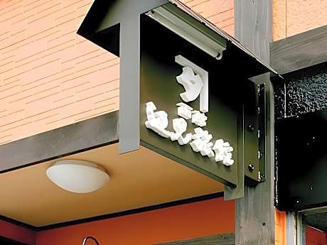 Hakodate Henmi Ryokan