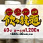 Hotel Route Inn Ashikaga-2