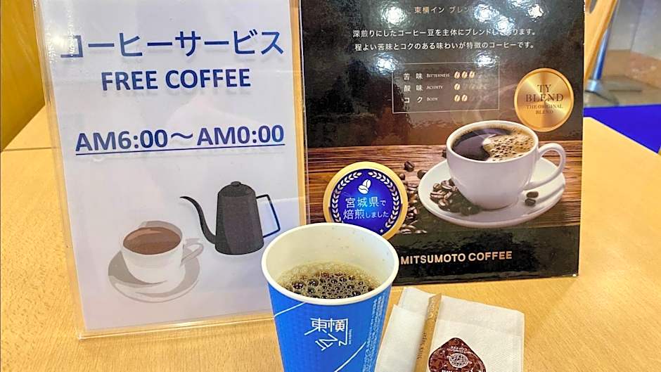 Toyoko Inn Sendai Nishi-guchi Hirose-dori