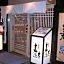 Meitetsu Inn Kariya
