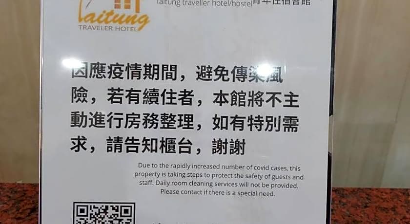 Taitung Traveler Hotel