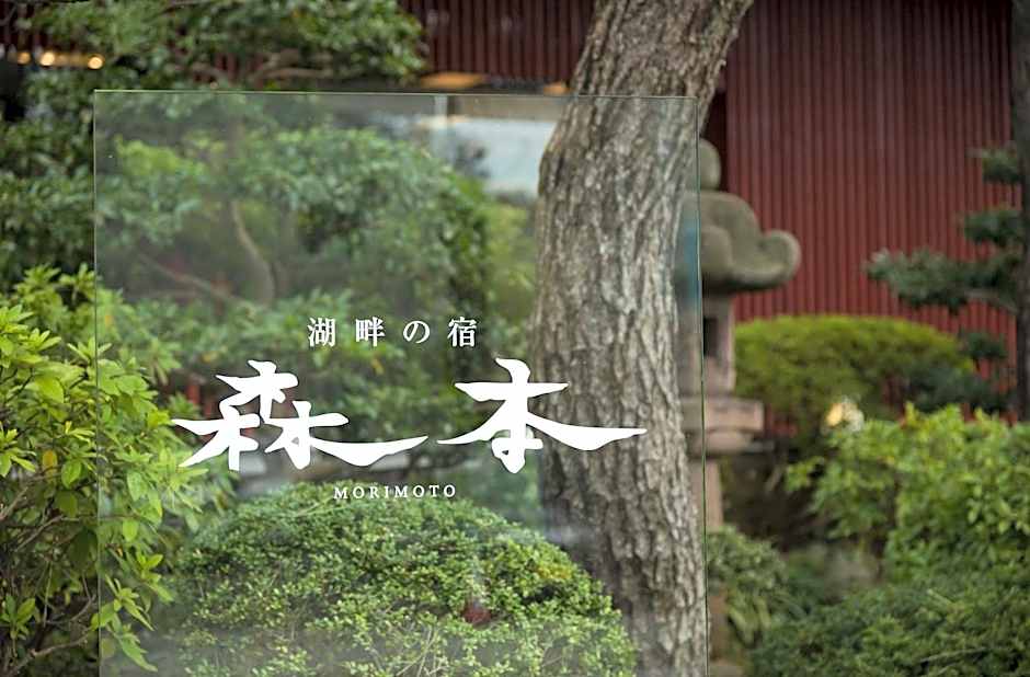 Kohan-no-Yado Morimoto