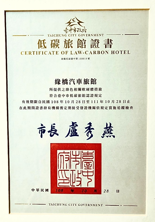 Yuan Chyau Motel – Taichung, KY