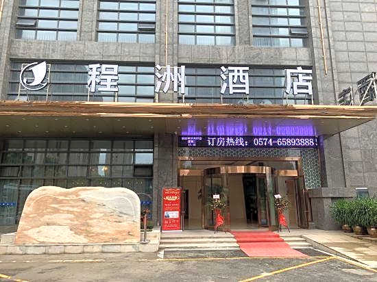 Chengzhou Hotel