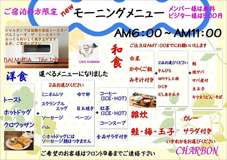 Hotel Charbon (Adult Only)