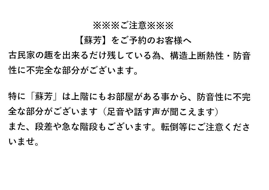 Kariya Ryokan Q
