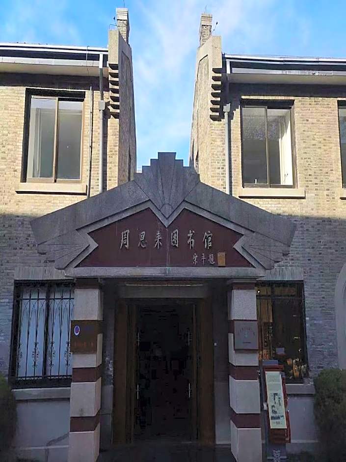 Hanting Premium Hotel Nanjing Zhongshan Dong Road Presidential Palace