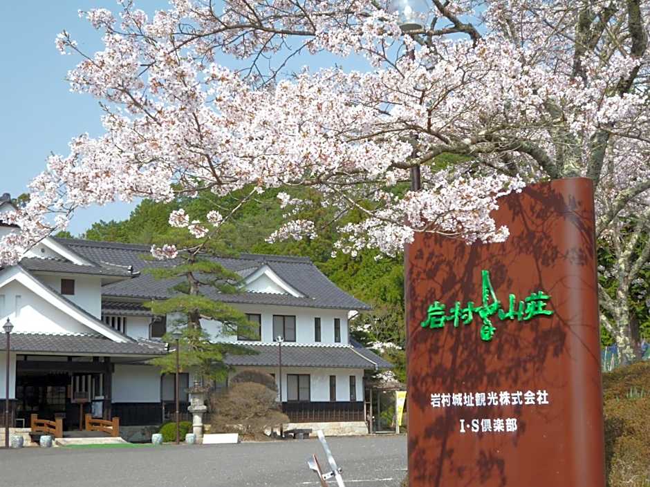 Iwamura Sanso