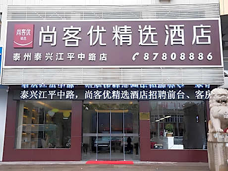 Thank Inn Plus Hotel Jiangsu Taizhou Taixing Jiangping Zhong Road