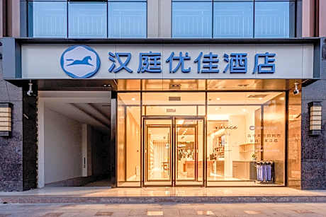 Hanting Premium Hotel Hanzhongyang County Zhu'Er Plaza