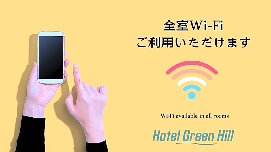ホテルグリーンヒル御坊アネックス
