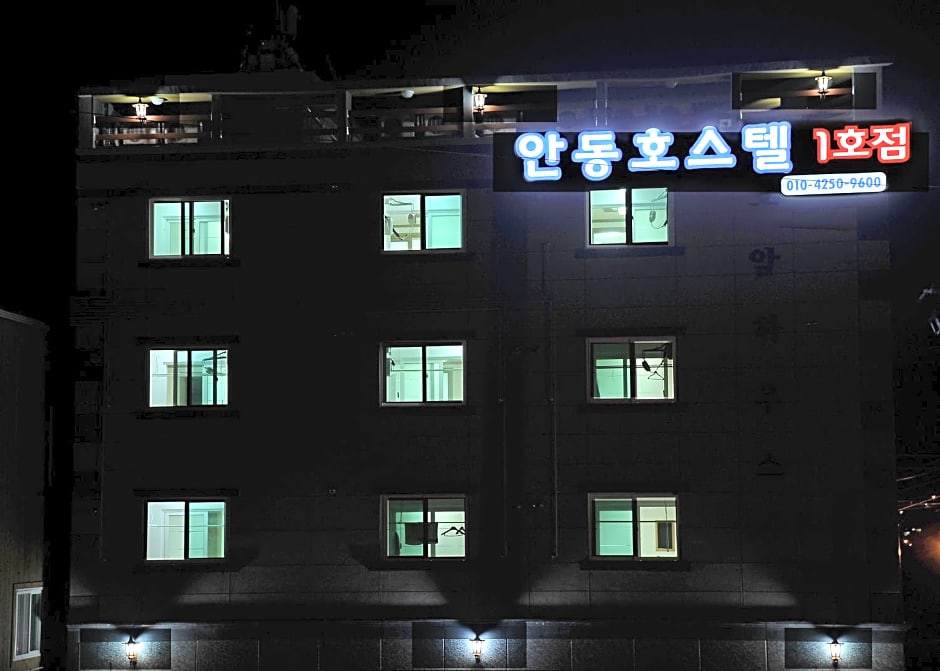 The 1st Andong Hostel