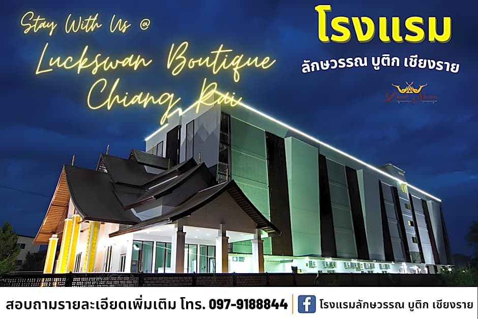 Luck Swan Boutique