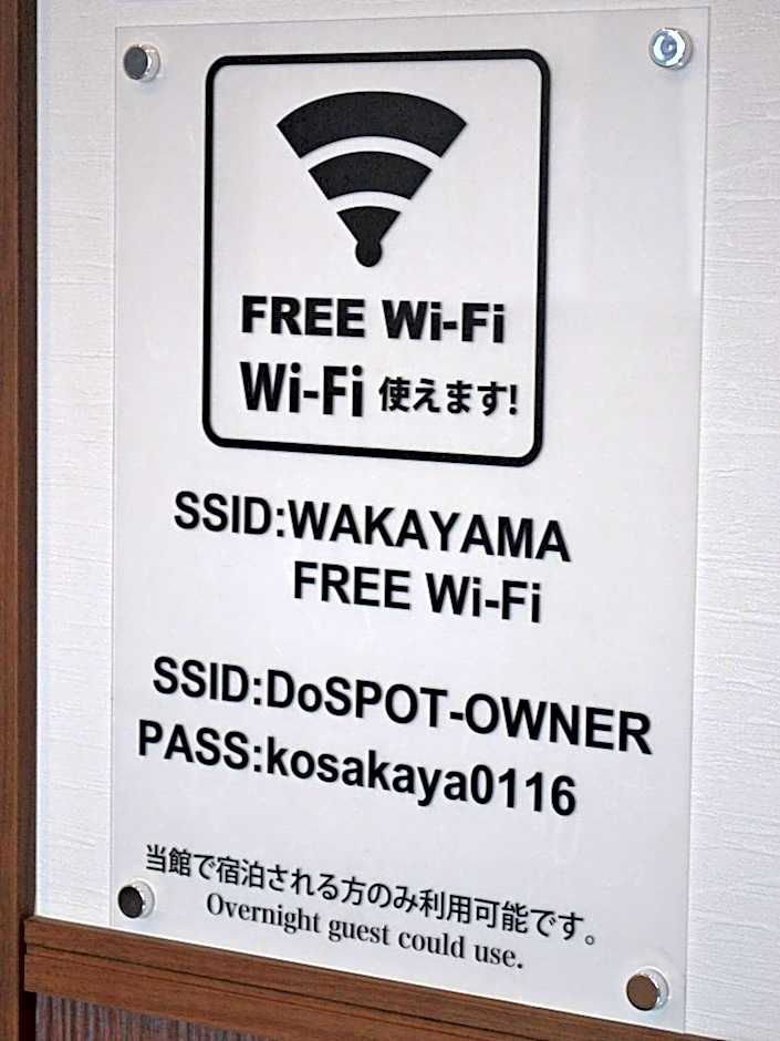 Onsenminshuku Kosakaya