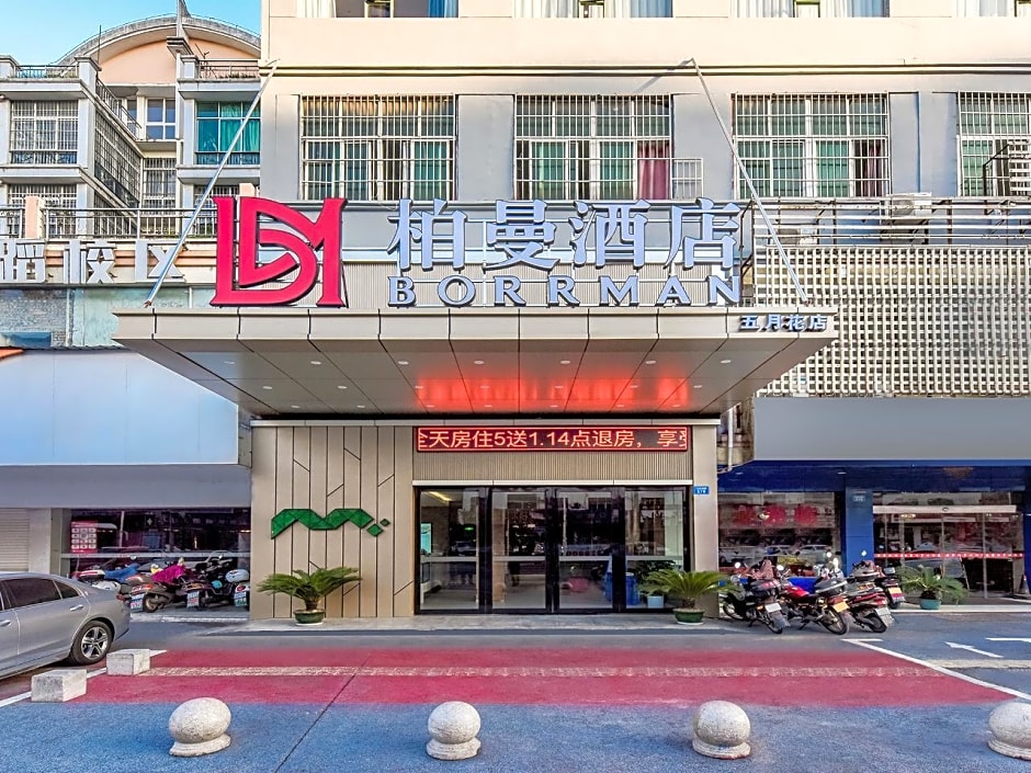 Borrman Hotel Xinyu May Flower Baoshi Park