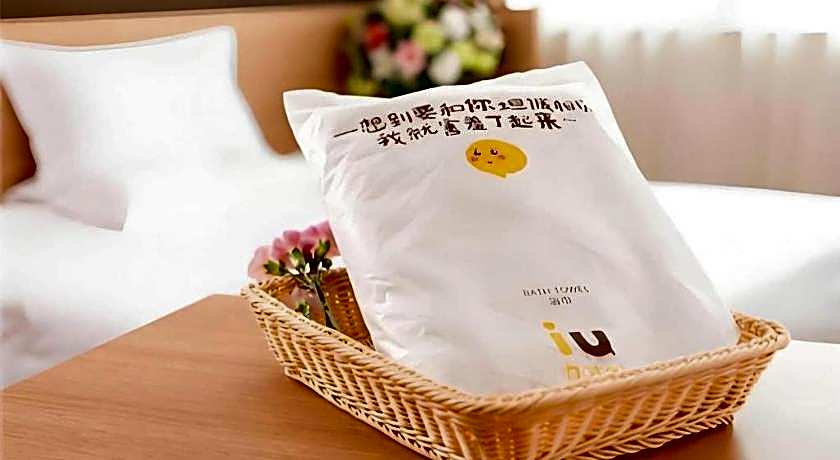 IU Hotel Anyang West Railway Station Yinxu Scenic Spot