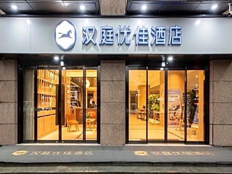 Hanting Premium Hotel Xi'an North Railway Station