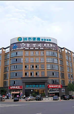 City Comfort Inn Xiangtan Xiangxiang