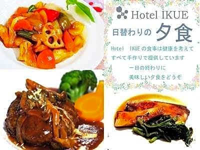 Hotel Ikue