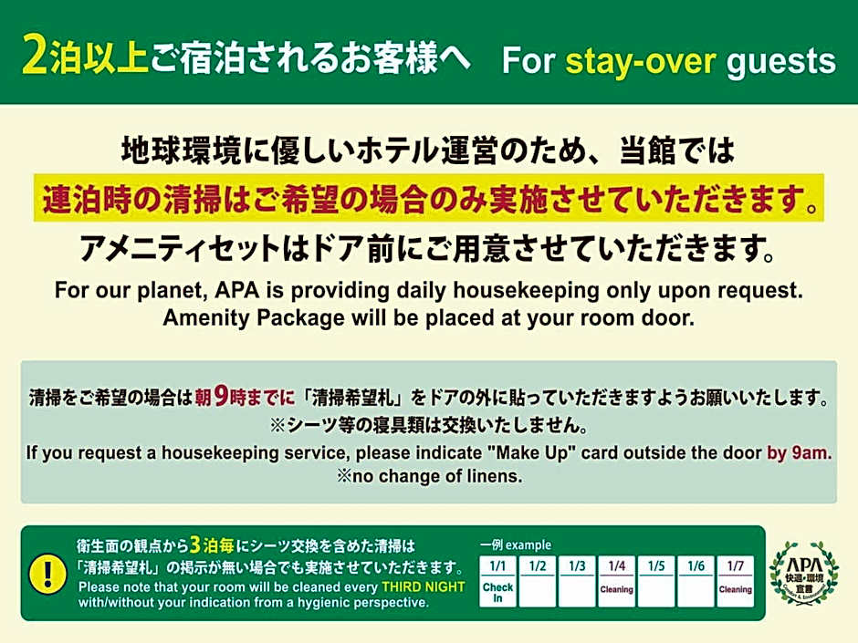 APA Hotel Isehara-Ekimae