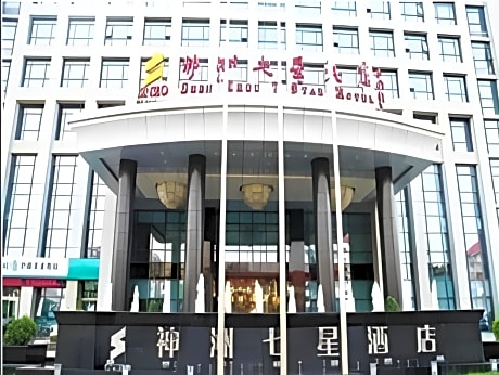 Shijiazhuang Shen Zhou 7 Star Hotel