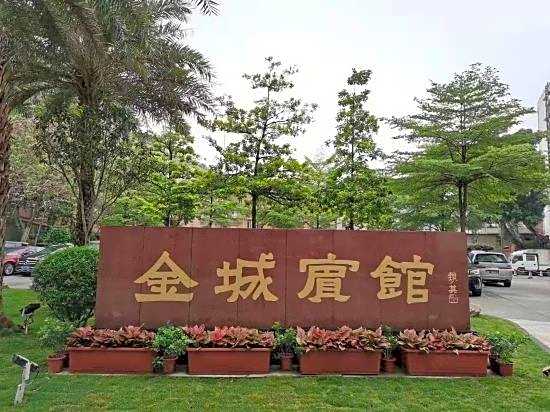 Jincheng Hotel (Guangzhou Zhongshan Hospital Dongshankou Metro Station)