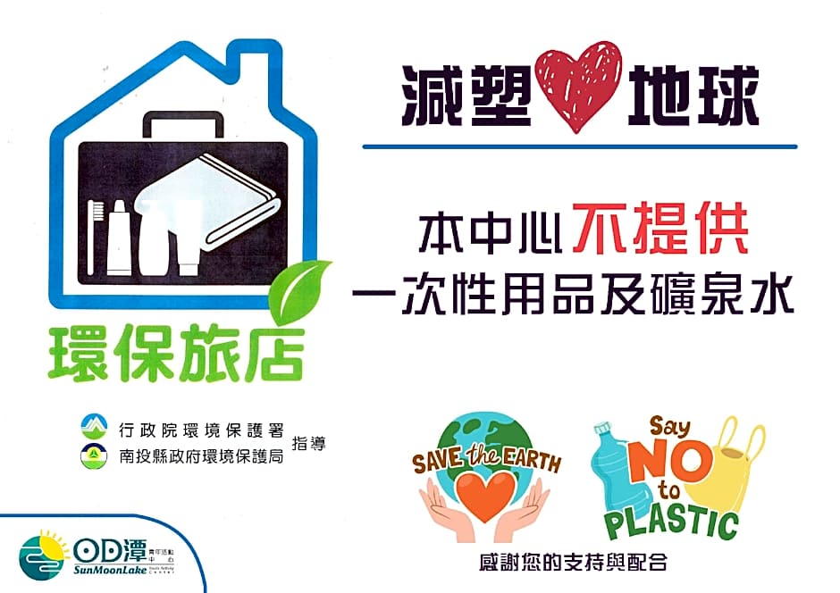 Sun Moon Lake Youth Activity Center Hostel