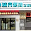 City Comfort Inn Guangzhou Shangxiajiu Pedestrian Street Chenjiaci