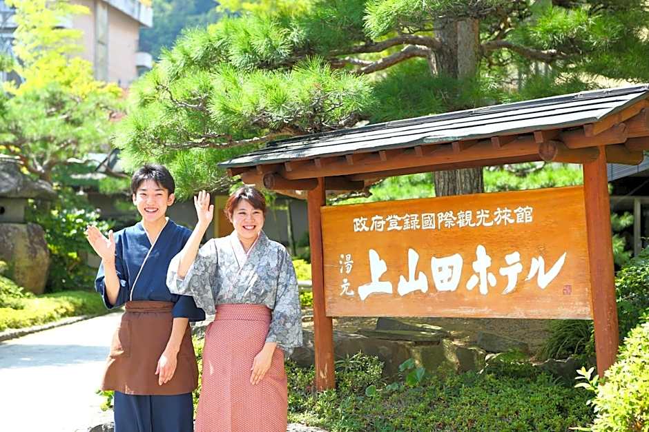 Kamiyamada Hotel