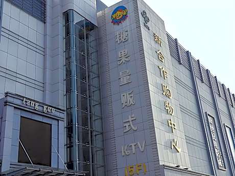 GreenTree Inn Express Hefei City Bus Station