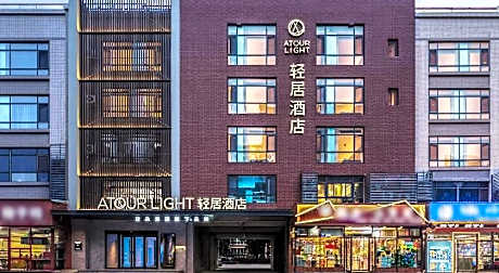 Atour Light Hotel Jinan Olympic Sports Center Provincial Hospital East Branch