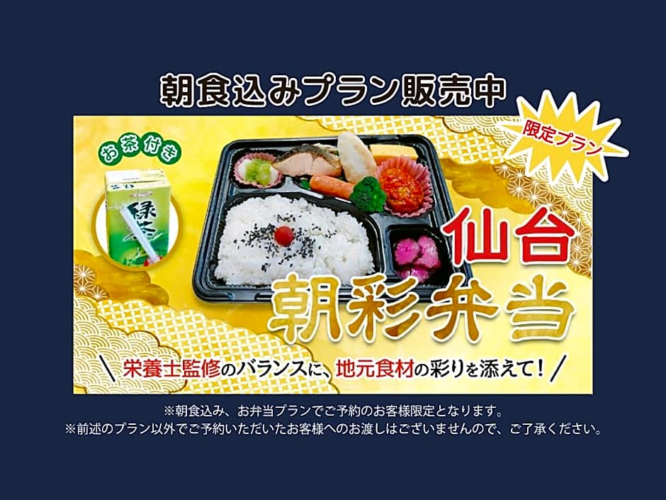 HOTEL LiVEMAX SENDAI HIROSEDORI