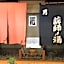 Yakushi no Yu Yumotokan