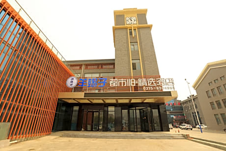City 118 Selected Hotel Tangshan Caofeidian Industrial Lingang