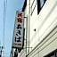 Minshuku Akiba