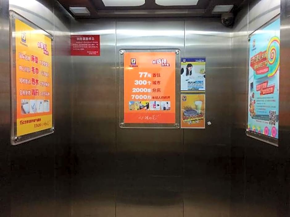 7 Days Inn Zhuhai Jida Duty Free Shop Branch