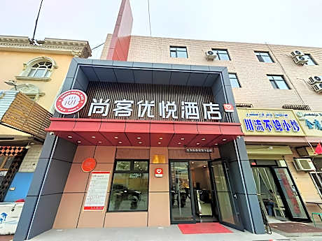 Thank Hotel Plus Kashgar Ancient City Tuanjie Road Food Street